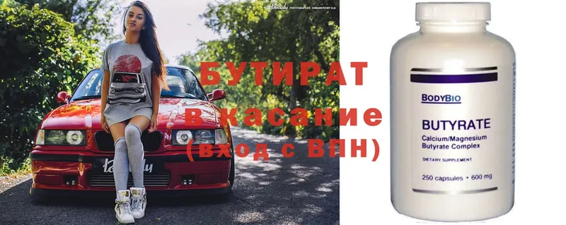 Бутират жидкий экстази  omg ССЫЛКА  Урай 